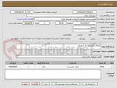 تصویر کوچک آگهی نیروگاه خورشیدی 10 کیلو وات 