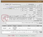 تصویر کوچک آگهی تهیه شن و ماسه راهداری زمستانی حوزه استحفاظی شهرستان های سمنان،مهدی شهر،سرخه
