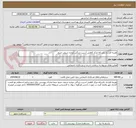 تصویر کوچک آگهی هزینه قرارداد یکساله مرکز کاهش آسیب زندگی دوباره شیفت صبح