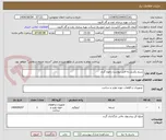تصویر کوچک آگهی سیم بکسل.به فایل پیوست رجوع گردد