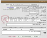 تصویر کوچک آگهی باتری 200 . به فایل پیوست رجوع گردد