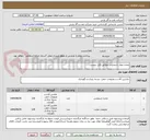تصویر کوچک آگهی مخزن مواد شیمیایی مطابق فایل پیوست