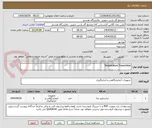تصویر کوچک آگهی Temperature Transmitter