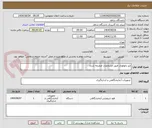 تصویر کوچک آگهی میز پاتولوژی طبق مشخصات ضمیمه شده