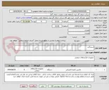 تصویر کوچک آگهی اسپارگپ