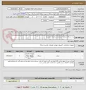 تصویر کوچک آگهی یک دستگاه اسکنر(با مشخصات و الزامات پیوست)