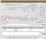 تصویر کوچک آگهی چراغ قوه EX دقیقا مطابق مشخصات فنی و شریط مد نظر این شرکت