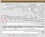 تصویر کوچک آگهی لارنگسکوپ بزرگسال  ریشتر 2 عدد لارنگسکوپ اطفال  ریشتر 1  دارای کد irc وبچسب اصالت کالا مدت پرداخت 6 ماهه هزینه حمل بافروشنده فقط لطفا برند ریشتر