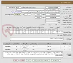 تصویر کوچک آگهی خرید کتتر نافی