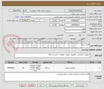 تصویر کوچک آگهی 30عدد رایانه 