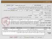 تصویر کوچک آگهی زیرسازی وآسفالت 