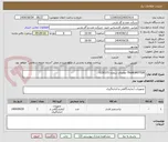 تصویر کوچک آگهی TRANSMITTER-تقاضای شماره 0150173