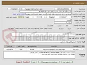 تصویر کوچک آگهی زیرسازی معابر روستا 