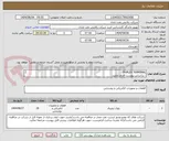 تصویر کوچک آگهی DUPLEX TERMINAL
- براساس پیوست اقدام نمایید.
- ******تولید داخلی ******.
- شماره تماس:06153225130
- شرایط شرکت در مناقصه به دقت مطالعه فرمایید
