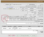 تصویر کوچک آگهی خرید سنگ جدولی بجستان  سایر 6*30*50 به تعداد 4000 عدد . ایرانکد مشابه. فایل پیوست تکمیل گردد.هزینه حمل با فروشنده و محل تخلیه شهرداری آبیز میباشد.