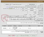 تصویر کوچک آگهی خرید قطعات یو پی اس طبق فایل پیوست
اولویت با کالای ایرانی،بارگذاری پیشنهاد فنی الزامیست.کالا باید از برندهای عضو وندور نفت باشد