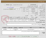 تصویر کوچک آگهی طبق فایل پیوستی قیمت گذاری شود