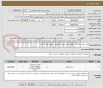 تصویر کوچک آگهی خرید تعداد سه (3) دستگاه اسکنر جهت بهره‌برداری در امور جاری شرکت