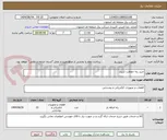 تصویر کوچک آگهی خرید رله حفاظت کنترل