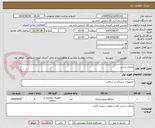 تصویر کوچک آگهی پاراوان سربی
