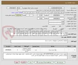 تصویر کوچک آگهی 500 عدد بلوک هلبکس ابعاد 60*25 و ضخامت 8 سانتیمتر نوع مرغوب - 8 کیسه 20 کیلوگرمی چسب بولک هلبکس