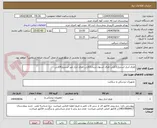 تصویر کوچک آگهی ظرف ادرار استریل3کارتن-ظرف استول دربدار2کارتن-ظرف ادرار غیر استریل4کارتن 