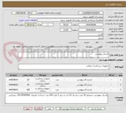 تصویر کوچک آگهی ماسک بیهوشی 