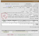 تصویر کوچک آگهی خرید خدمات مشاور ممیزی سیستم امنیت اطلاعات در ستاد و پالایشگاههای اول تا دوادهم پارس جنوبی 