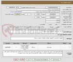 تصویر کوچک آگهی یک عدد روتر طبق مشخصات لیست پیوست