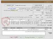 تصویر کوچک آگهی تخریب و باز سازی طبق الزامات پیوست بازدید الزامی است 