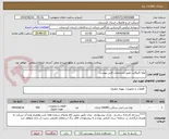 تصویر کوچک آگهی لوله کاروگیت طبق مشخصات فنی پیوست 