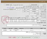 تصویر کوچک آگهی درن هموواک