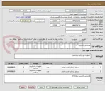 تصویر کوچک آگهی هندپیس تاندربیت 