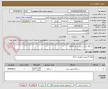 تصویر کوچک آگهی دستگاه حضور و غیاب مدل 38775