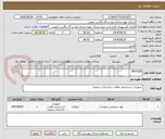 تصویر کوچک آگهی BIOCIDE