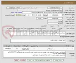 تصویر کوچک آگهی سبد امنیتی فرودگاهی (مورد نیاز پایانه مسافری دریایی)          20   عدد