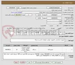 تصویر کوچک آگهی مانیتور 24 اینچ مستر تک مدل PA244iFH، رزولوشن Full HD، نرخ بروزرسانی 100 هرتز، پنل IPS، اسپیکر داخلی، دارای درگاه‌ ارتباطی HDMI 2.0و...