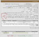 تصویر کوچک آگهی انجام کالیبراسیون دستگاههای اندازه گیری مرجع ( طبق لیست پیوست ) به تعداد 137دستگاه در انواع مختلف 