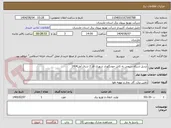 تصویر کوچک آگهی تبدیل شبکه سیمی به کابل خودنگهدار شهری فاز 2 شرق آمل1404 