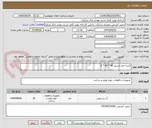 تصویر کوچک آگهی کاسه نمد استیل 45 * 60 * 6