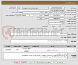 تصویر کوچک آگهی ریسه سوزنی