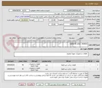 تصویر کوچک آگهی 0438051  butter fly valve
