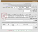 تصویر کوچک آگهی قطعات ابزار دقیق