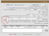 تصویر کوچک آگهی مایه کوبی هاری