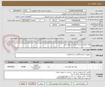 تصویر کوچک آگهی لوله خونگیری دامی خلا ار در پوش قرمز