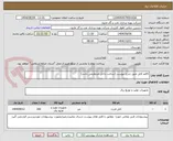 تصویر کوچک آگهی 1قلم کابل طبق شرح پیوست (ساخت داخل مدنظرمی باشد)