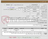 تصویر کوچک آگهی PLATE ASTM A516N
-شرح دقیق اقلام تقاضا به پیوست می باشد