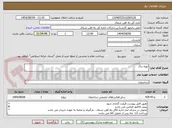 تصویر کوچک آگهی تهیه رنگ