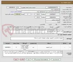 تصویر کوچک آگهی کیس کامپیوتر -طبق فایل پیوستی