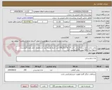 تصویر کوچک آگهی روغن نباتی مایع سرخ کردنی حلب 16 kg نازگل200حلب تاریخ تولیدبه روز باشدهزینه حمل عهده فروشنده تسویه سه ماهه پیش فاکتورپیوست گردد 